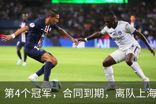 第4个冠军，合同到期，离队上海？张镇麟下家3选1，妻子成关键